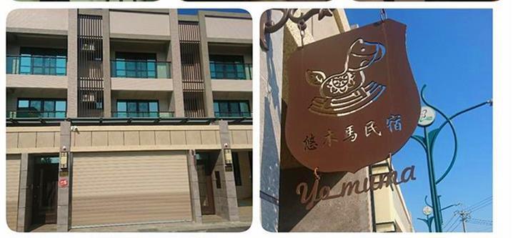 Yo Muma Homestay Tianwei Dış mekan fotoğraf